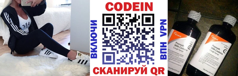 Кодеиновый сироп Lean Purple Drank  Озёры 