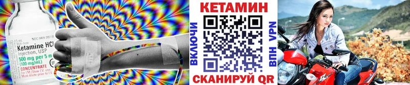 КЕТАМИН VHQ  Озёры 