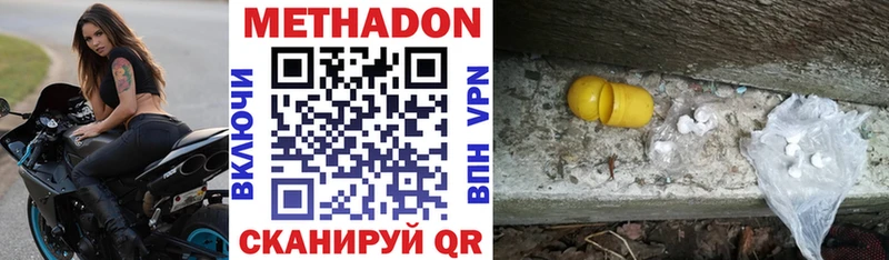 Метадон мёд  Озёры 